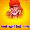 About Chalo Chalo Shirdi Dham Song
